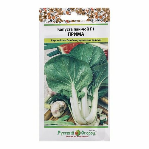Семена Капуста Пак-Чой Прима F1, ц/п, 0,2 г ( 1 упаковка ) весовые семена для микрозелени mgreen s пак чой зеленая 20 г