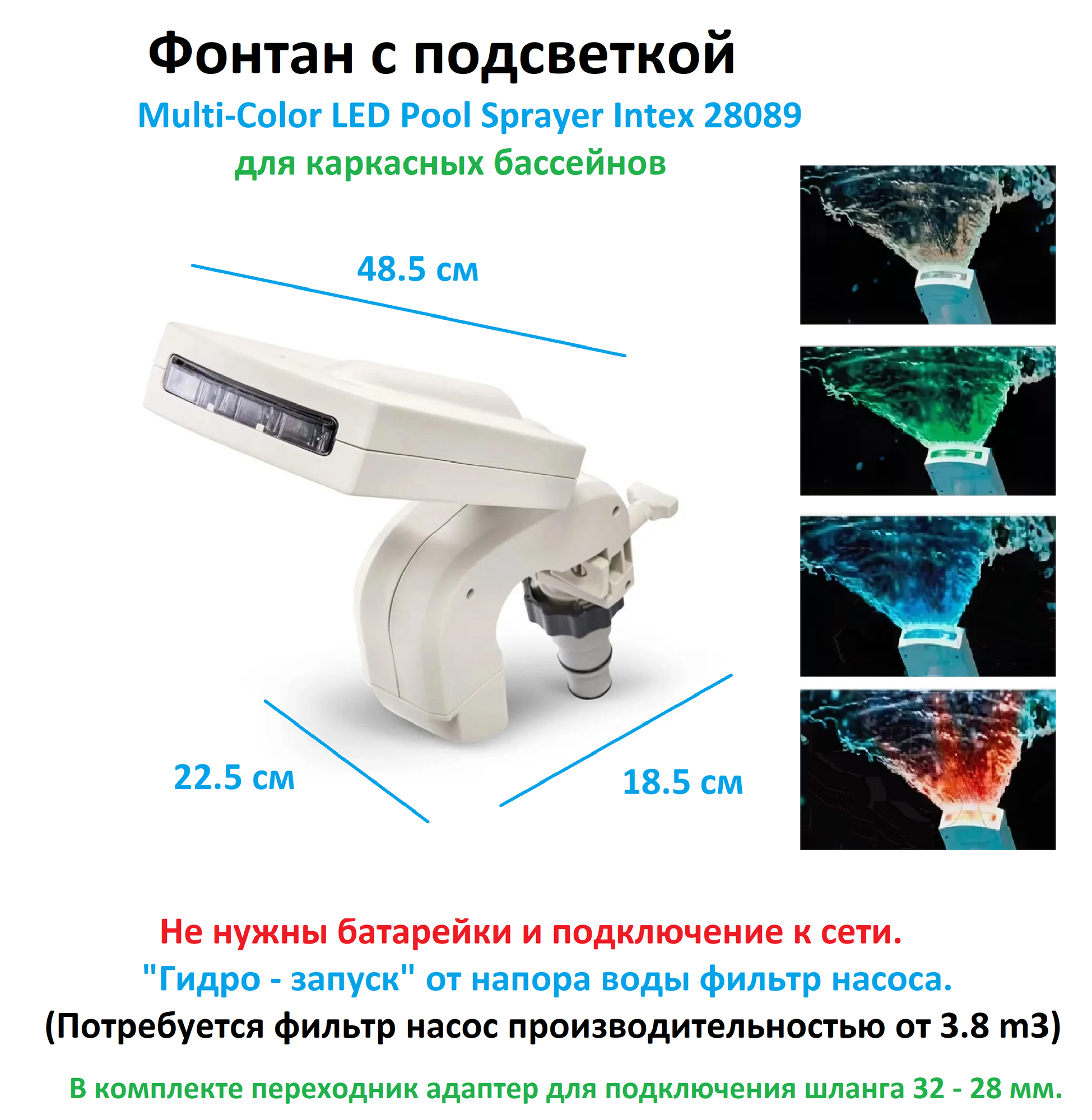 Фонтан для бассейна Intex - фото №18