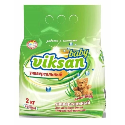 Viksan baby Стиральный порошок для детского белья, автомат, Алое вера, 2 кг