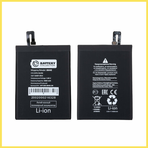 Аккумулятор для Xiaomi Pocophone F1 - BM4E - Battery Collection (Премиум)