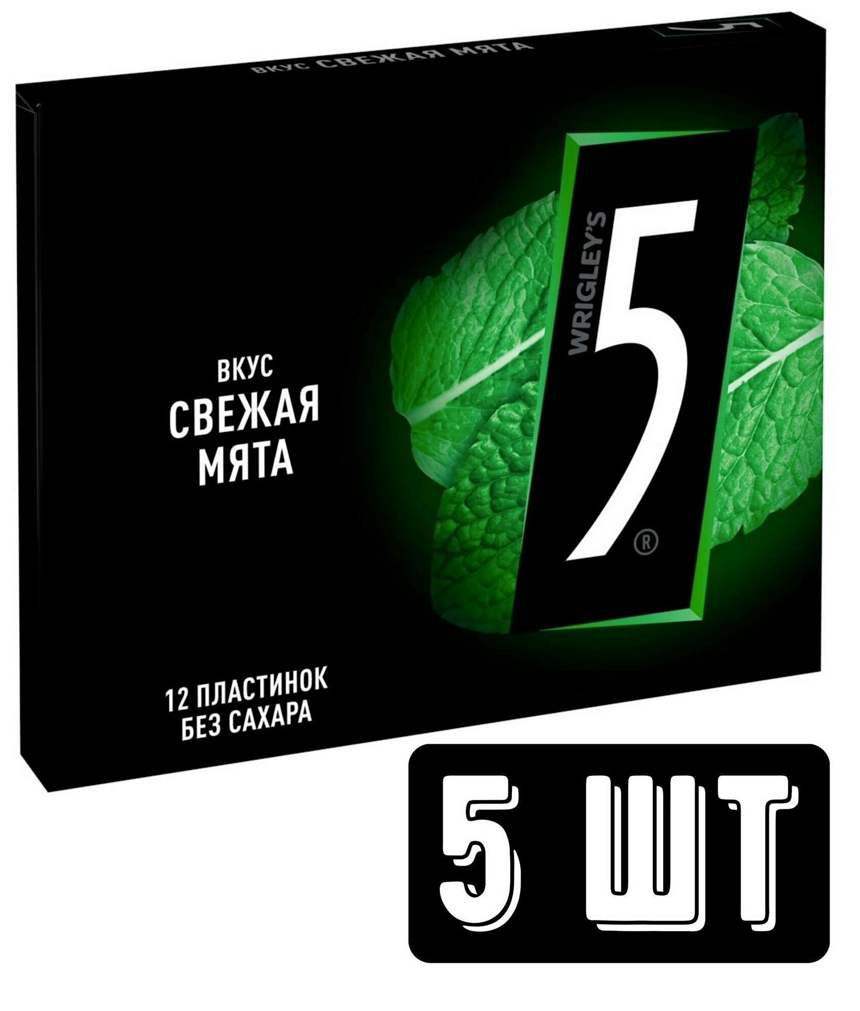 Жевательная резинка Five Wrigley's 5 Electro Свежая мята, без сахара, 31,2 г (5шт)