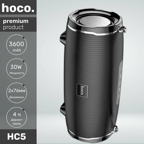 Беспроводная портативная блютуз колонка мощная HOCO HC5 черная 560300₽