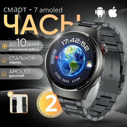 Смарт часы мужские 2024 NEW Series 7 AMOLED BP умные часы 48mm черный 1020000₽
