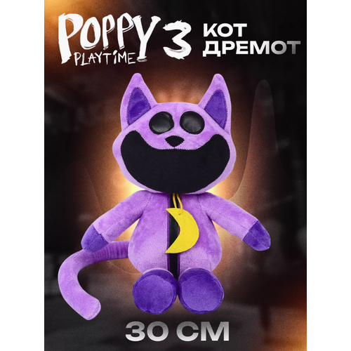 Мягкая игрушка кот дремот кэт нэп 30 см Miralda_Shop 999₽