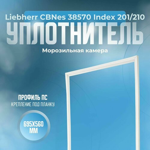 Уплотнитель Liebherr CBNes 38570 Index 201/210. м. к, Размер - 695x560 мм. ПС