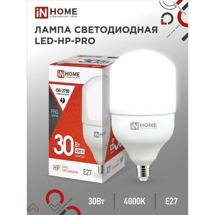 INhome Лампа светодиодная IN HOME LED-HP-PRO, 30 Вт, 230 В, Е27, 4000 К, 2700 Лм