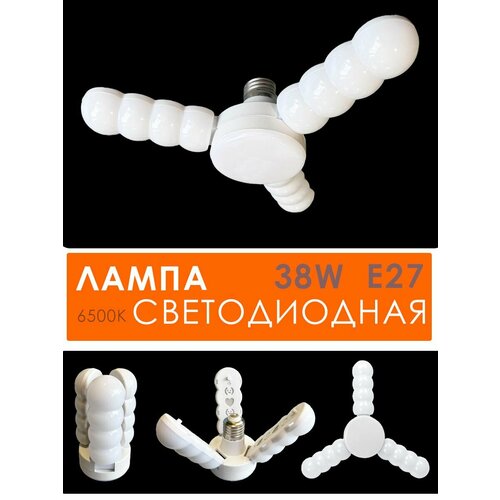 Лампочка светодиодная лепестковая Лампочка трансформер E27 Складной LED светильник DN-10 368₽