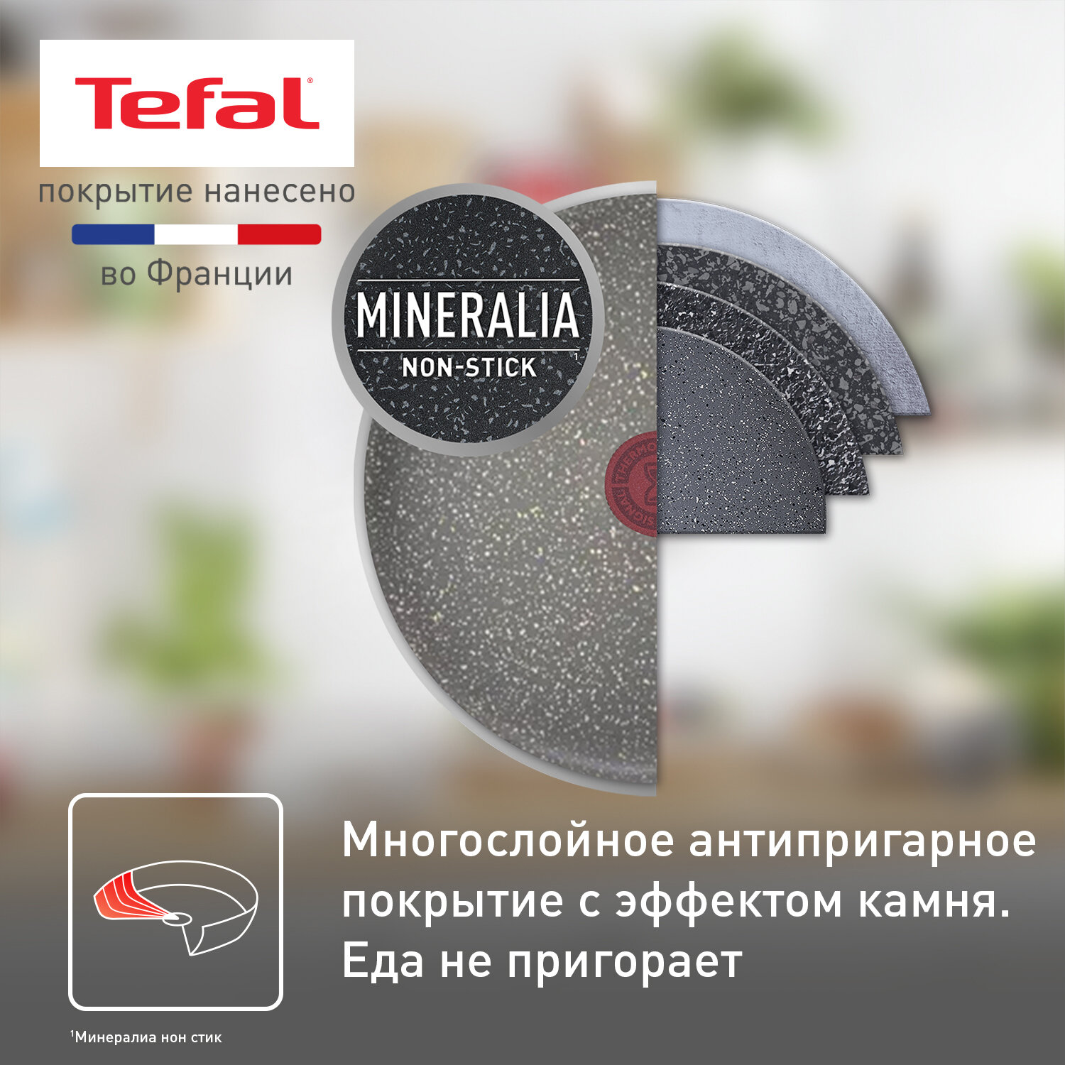 Сковорода Tefal Natural Cook 04213126, диаметр 26 см, с индикатором температуры и антипригарным покрытием, для газовых, электрических плит