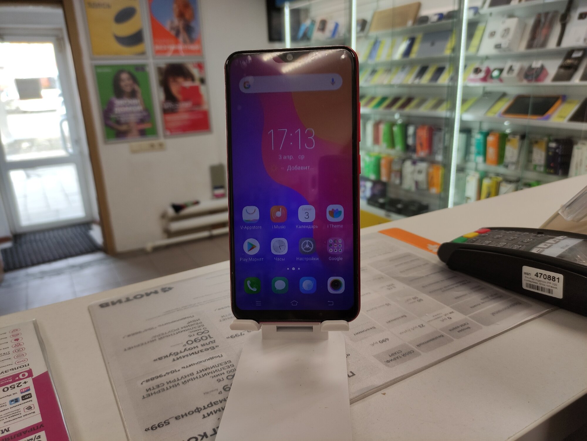 Смартфон Vivo Y93 4/64GB, красный