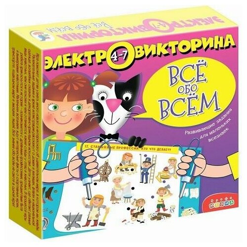 Электровикторина (4-7лет) Всё обо всём 3979