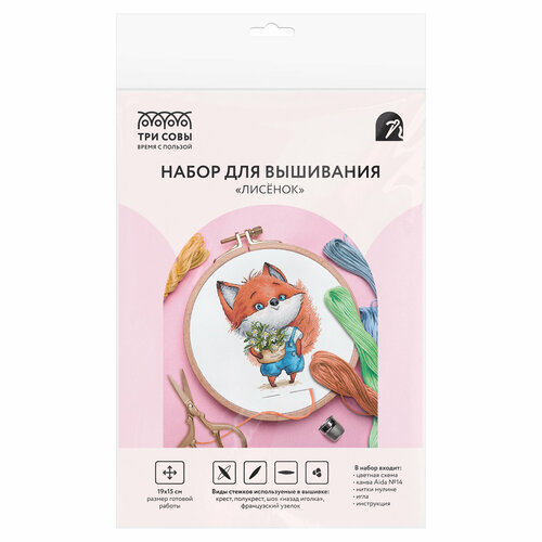 Набор для вышивания крестиком ТРИ совы Лисенок 1915см пакет с европодвесом 957₽