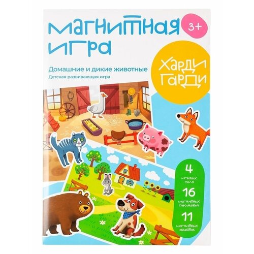 детская головоломка игрушка детская игрушка подставка с таймером семейная настольная игра для сортировки игрушка для мальчиков Магнитная развивающая игра Животные