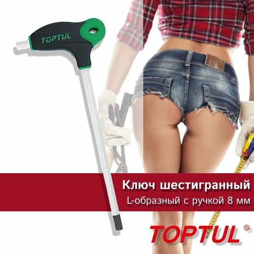 Ключ шестигранный с ручкой 8мм L265х116мм AGHD0827 TOPTUL