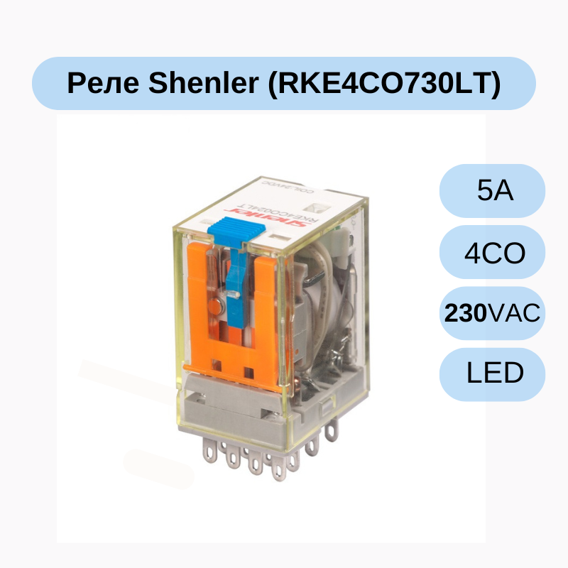 Реле RKE4CO730LT, 4CO, 5A(250VAC/30VDC), 230VAC, мех. индикация, тест-кнопка с блокировкой, LED