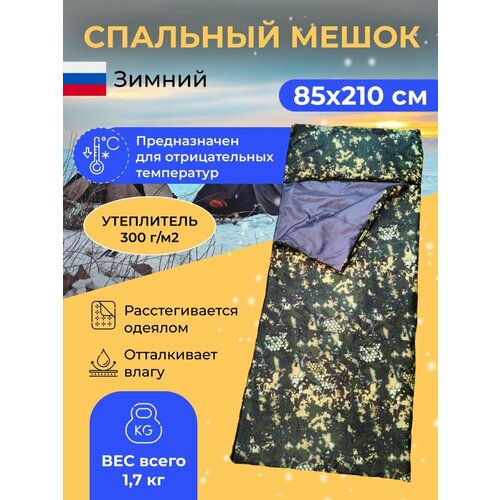 Спальный мешок зимний с капюшоном теплый 5220₽