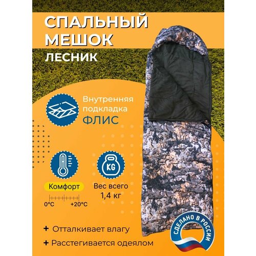 Спальный мешок зимний с капюшоном теплый 6400₽