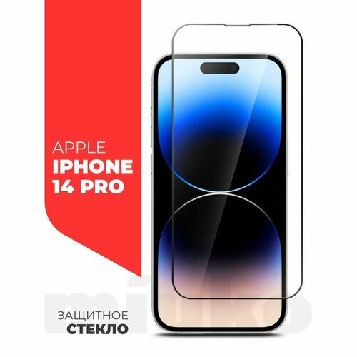 Защитное стекло Miuko для iPhone 14 Pro, Full Screen, полный клей