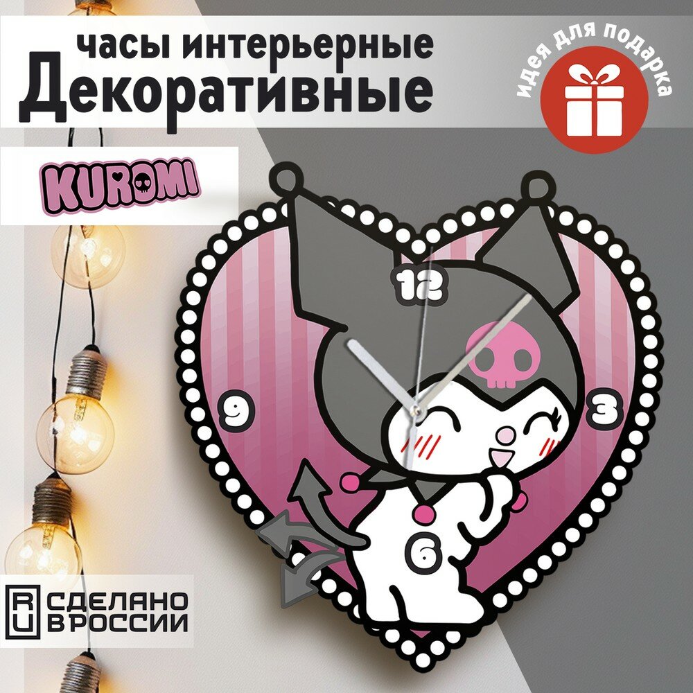 Настенные фигурные часы УФ в форме "май мелоди (my melody, куроми, hello kitty, кролик, зайка) - 32"