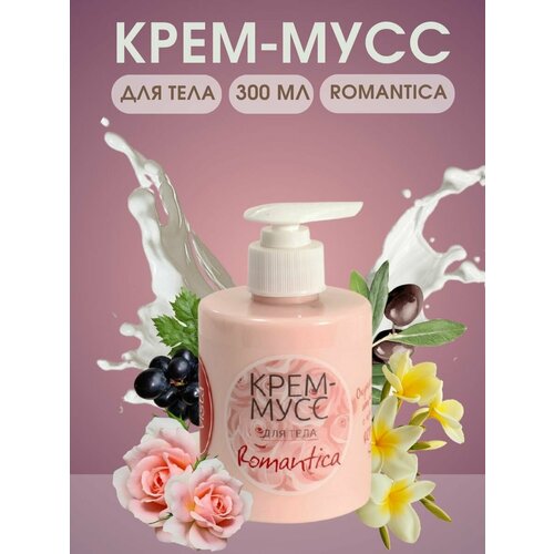 Shelka Vista Крем для тела Romantica, 300 мл