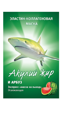 Акулья сила, Экспресс-маска на выход, освежающая Акулий жир и Арбуз, 10 мл