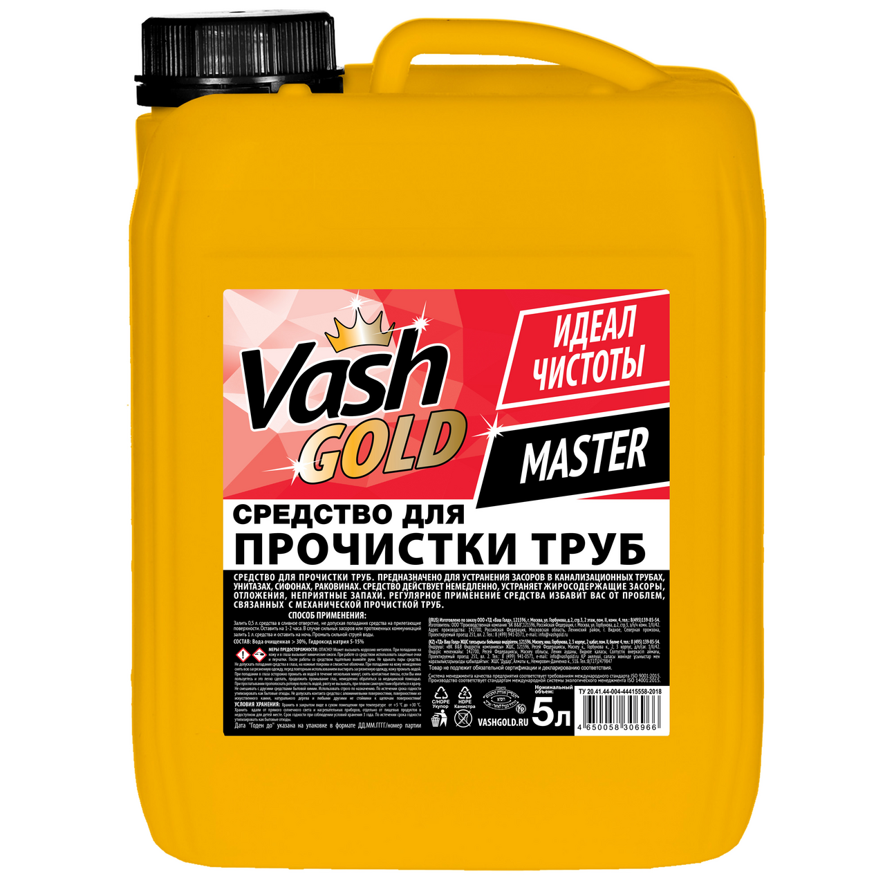 Жидкость Vash Gold Master для прочистки труб 5 л