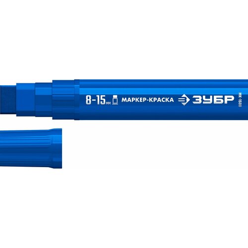 зубр 22641 черный синий ЗУБР МК-1500 8-15 мм, плоский, синий, экстрабольшой объем, Маркер-краска, профессионал (06329-7)