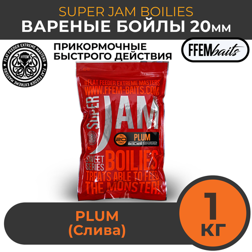 FFEM Бойлы варенный Super Jam Boilies Plum 20mm (1кг)