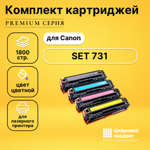 Набор картриджей DS 731 Canon совместимый набор картриджей ds pg40 cl41