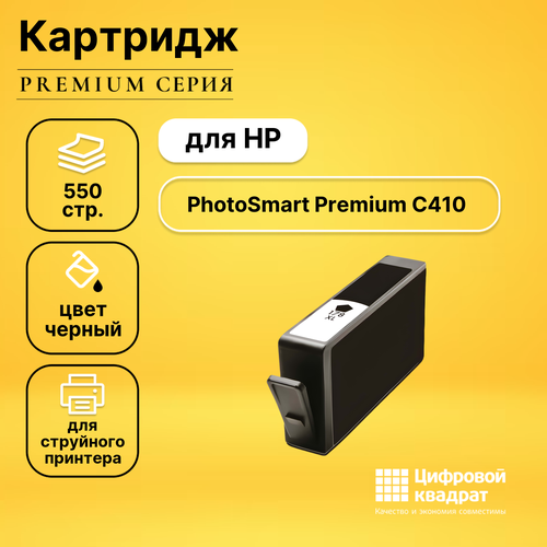 Картридж DS для HP PhotoSmart C410 совместимый картридж ds sl c410