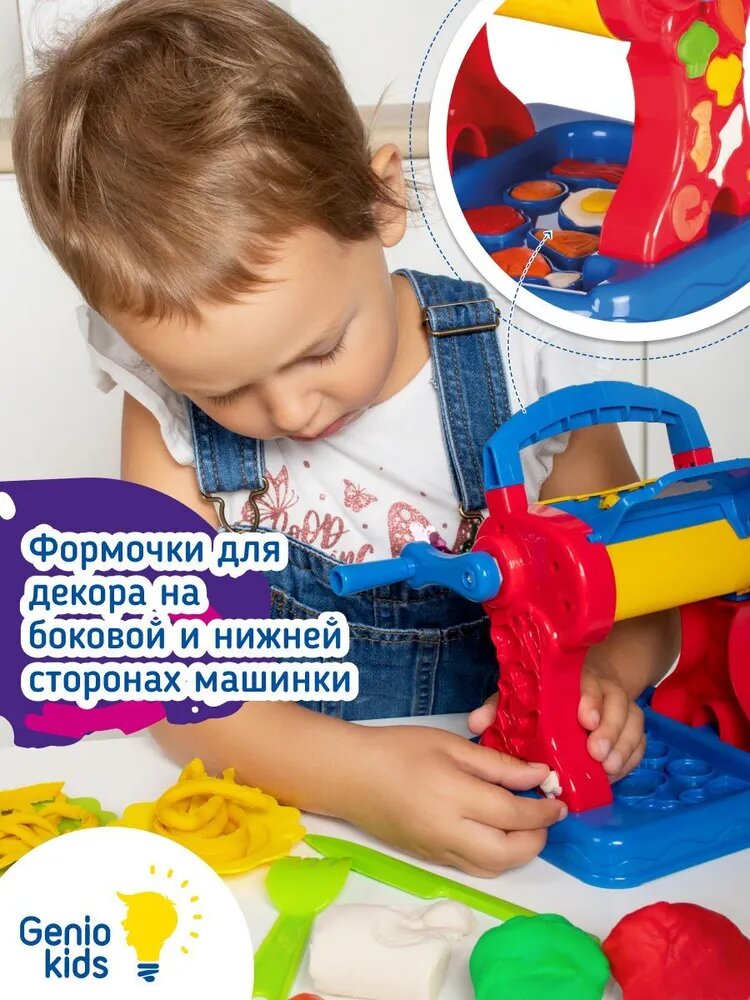 Набор для детской лепки тесто пластилин Genio Kids Машинка для лапши TA2032