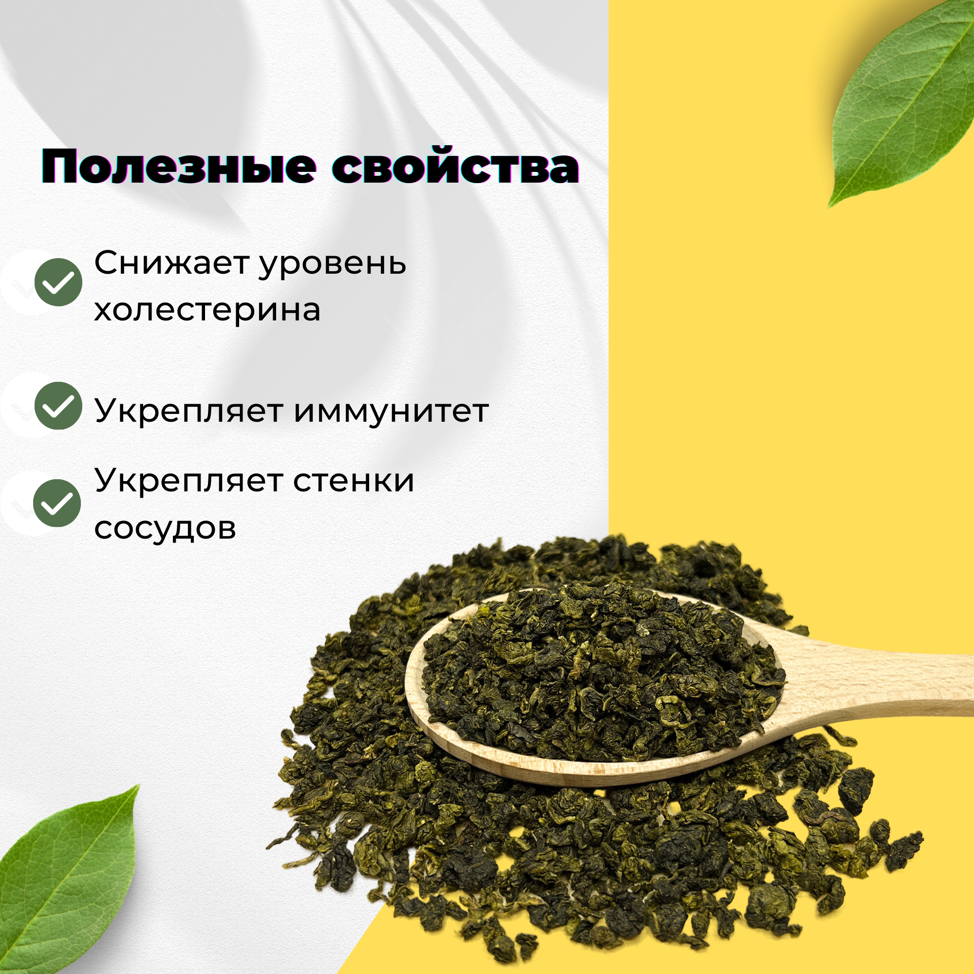 Чай Улун Най Сян (Молочный улун Китай, Най Сян Цзинь Сюань), № 2 Легкий Молочный Вкус и Аромат от Подари чай, 100 г — фото 1