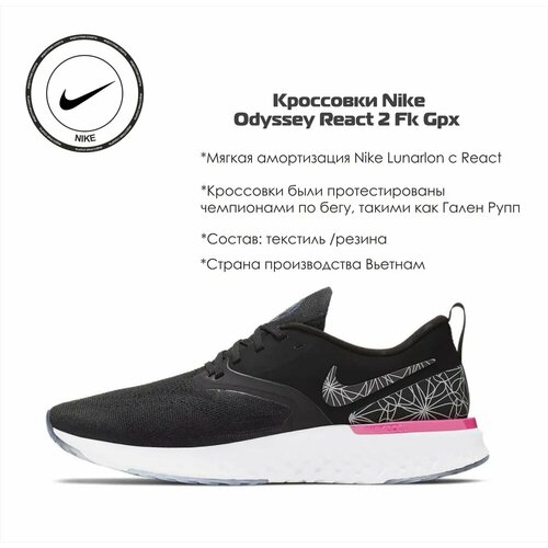 Кроссовки NIKE, размер 9.5 US, черный кроссовки nike bq8928 002 nike epic react flyknit 2 черный 8 5