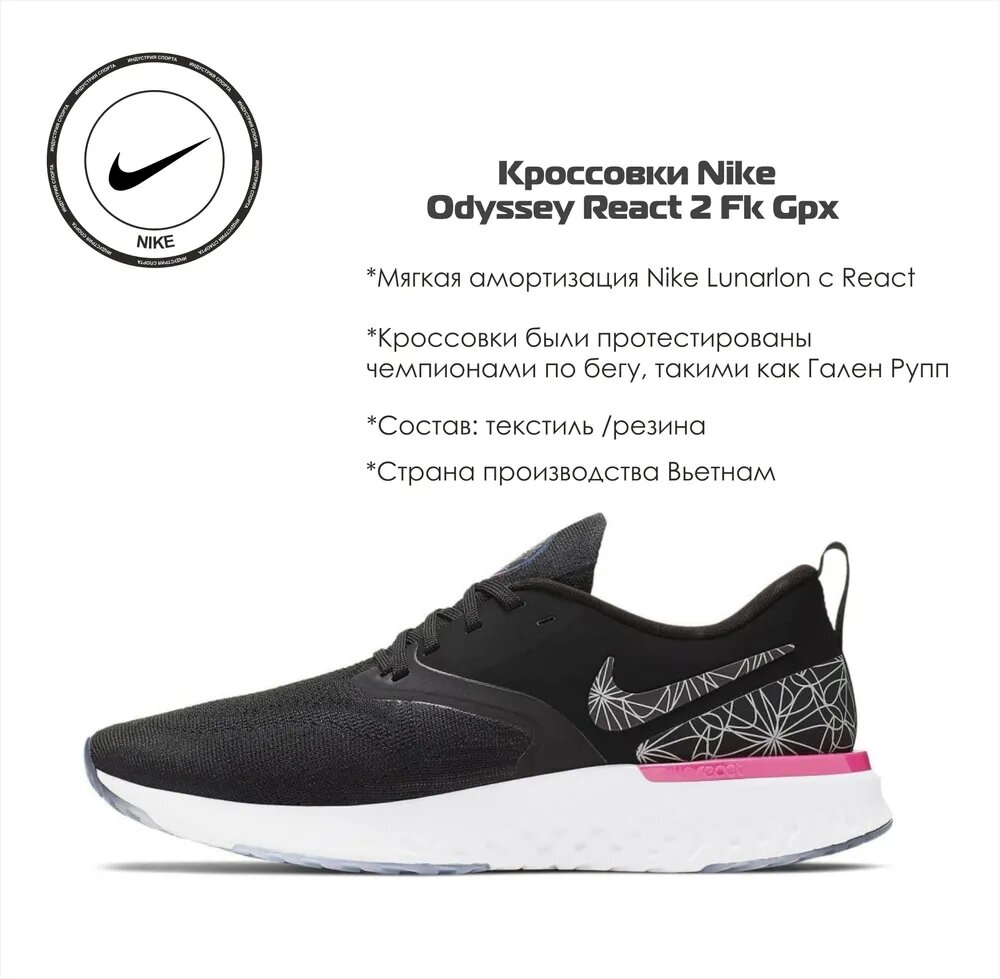 Кроссовки NIKE