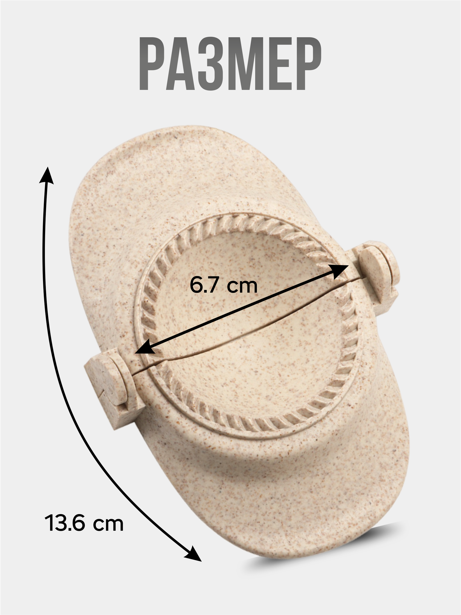 Форма для пельменей и вареников, d=6.7 см, пресс для пельменей