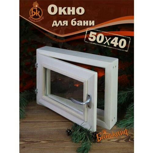 Окно деревянное, 40х50см