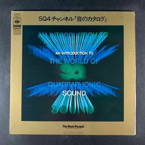 виниловая пластинка nigel kennedy english chamber orchestra vivaldi the four seasons 0190296518522 Сборник - An Introduction To The World Of SQ Quadraphonic Sound (Виниловая пластинка)