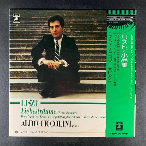 aldo ciccolini – satie lp Liszt, Aldo Ciccolini - Liebestraume, Deux Legendes, Venezia e Napoli (Виниловая пластинка)