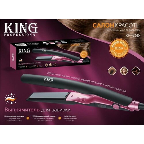 Выпрямитель для волос профессиональный утюжок для волос Черный фиолетовый 252000₽