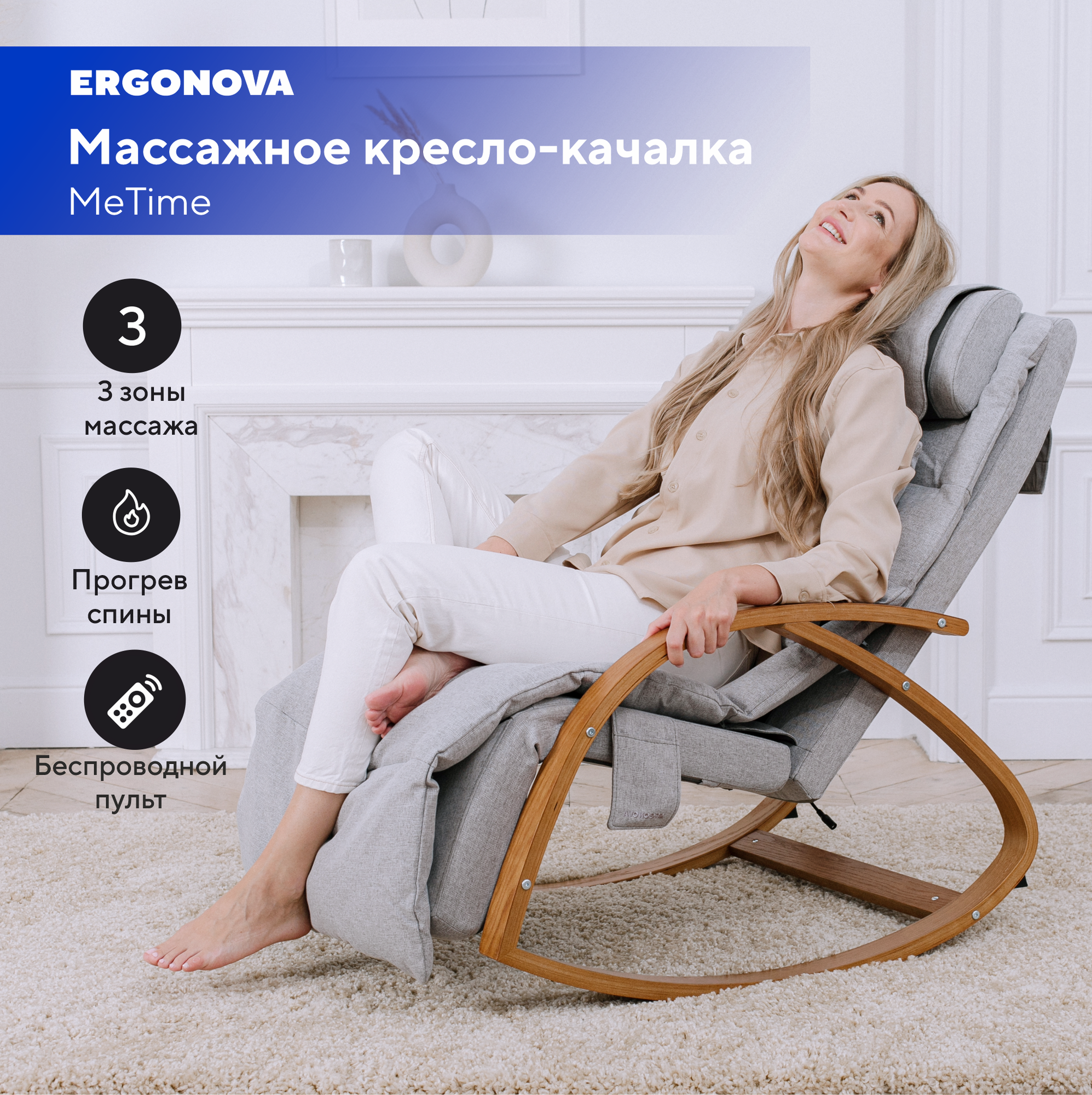 Массажное кресло-качалка Ergonova MeTime gray
