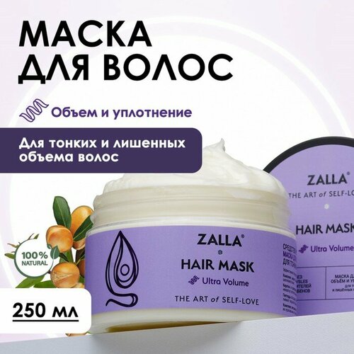 Zalla Маска для волос ZALLA 