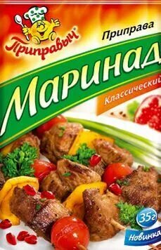 Маринад Классический Приправыч 35гр. (упаковка 40 штук)