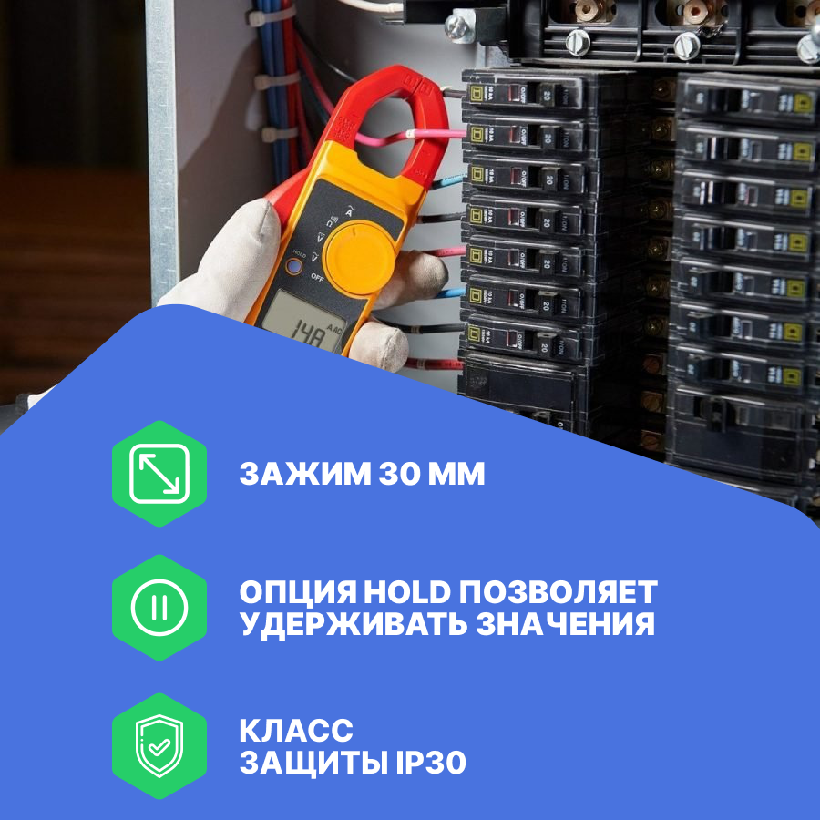 Клещи Fluke IG (FLUKE-303/EM ERTA) - фото №4