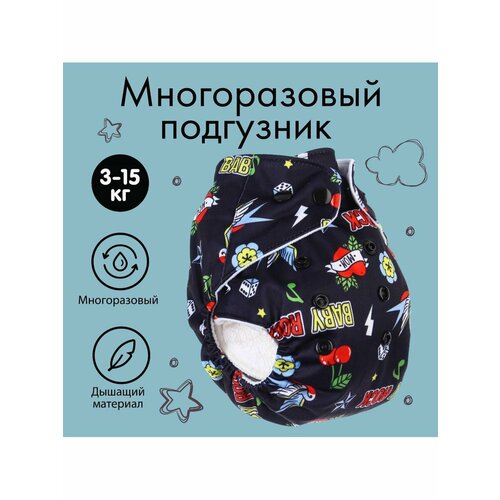 Многоразовый подгузник Baby rock 618₽