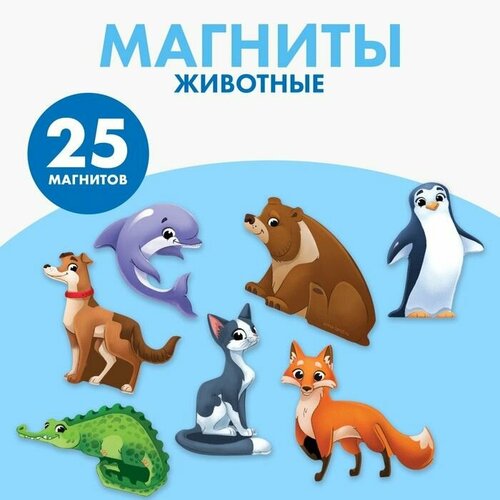 Развивающие магниты Животные 612₽