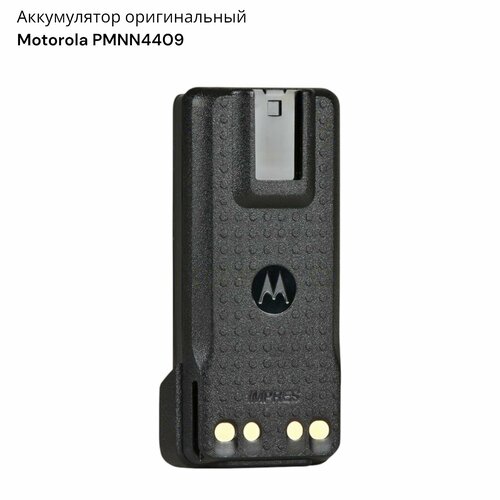 Аккумулятор оригинальный Motorola PMNN4409 аккумулятор для motorola dp4401 dp4801 pmnn4407 pmnn4409