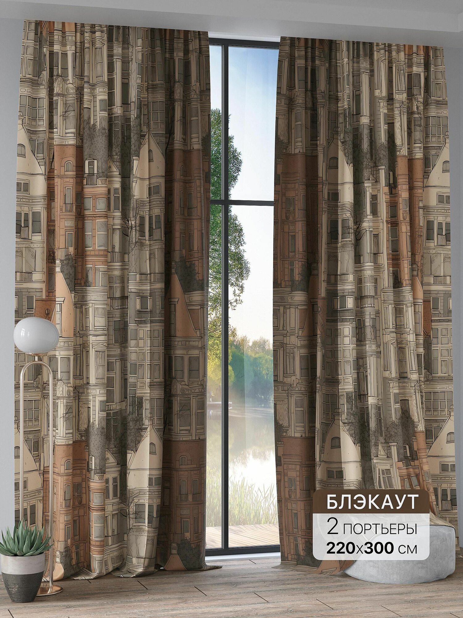Комплект штор блэкаут Comfy Way 220х300 см / шторы блэкаут в комнату 2 шт / Мефоли