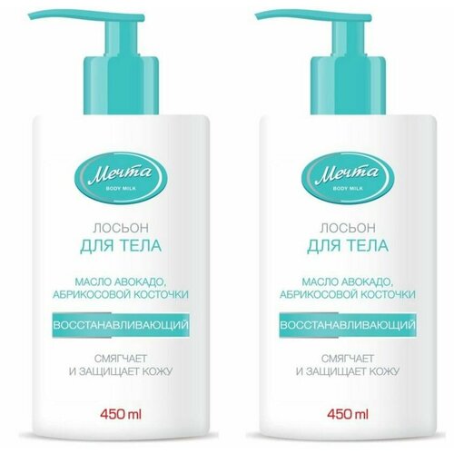 Мечта Лосьон для тела Восстанавливаюший с маслом авокадо маслом абрикосовой косточки 450 мл 2 шт 685₽