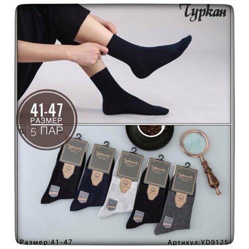 Носки Turkan, 5 пар, размер 41/47, серый носки turkan 5 пар размер 41 47 белый черный серый