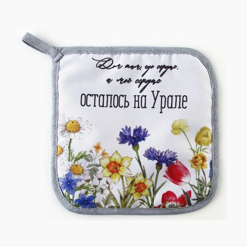 Прихватка кухонная для горячего Урал 17х17см 368₽
