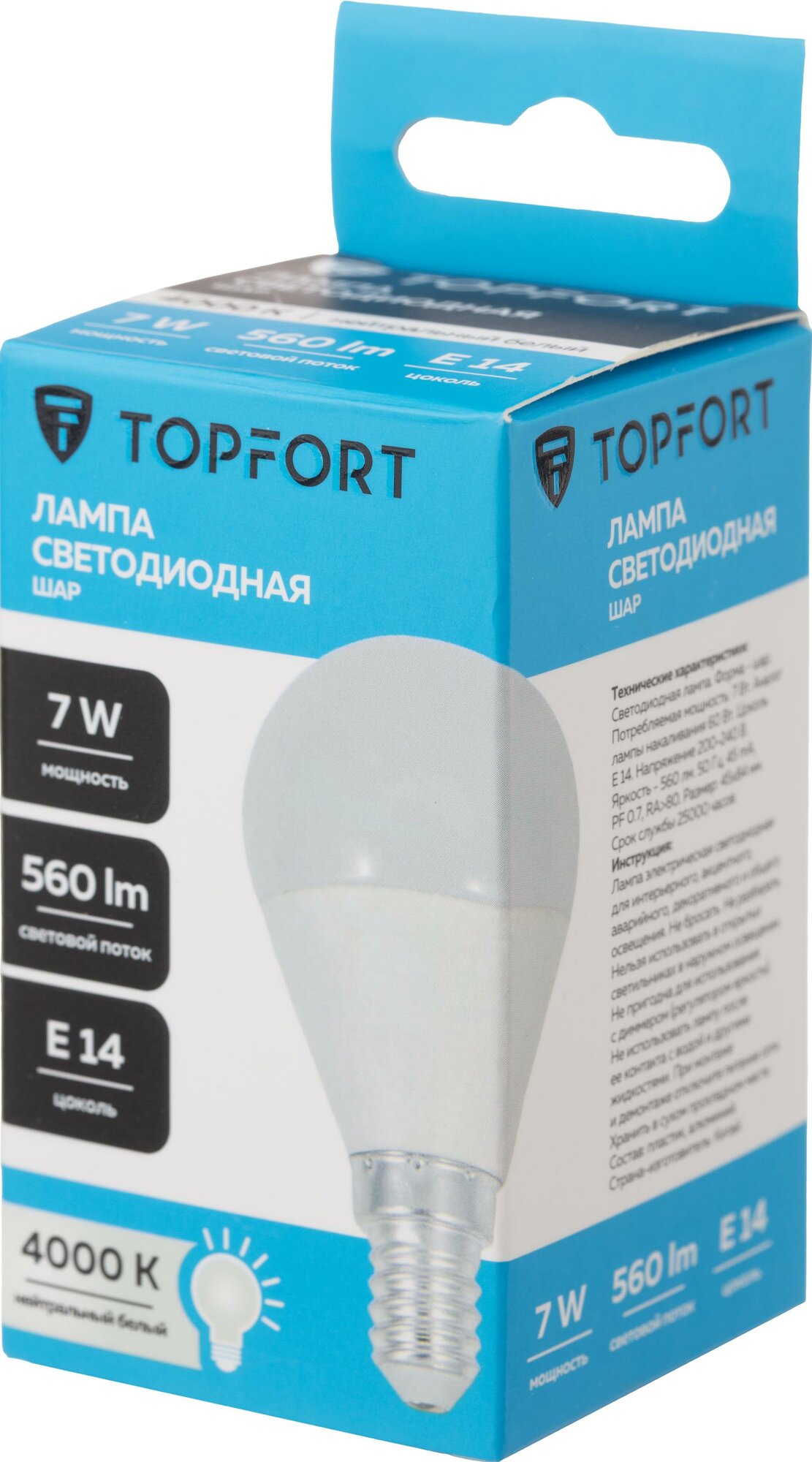 Лампочка светодиодная E14 TOPFORT, 7 Вт, 4000K, шар